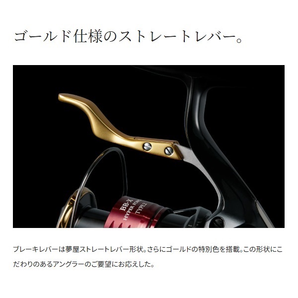 25BB-Xハイパーフォース